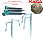 Kaida suncobran maskirni 2.2m